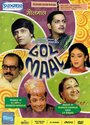 Смотреть «Golmaal» онлайн фильм в хорошем качестве