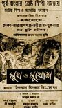 Лицо и маска (1956) трейлер фильма в хорошем качестве 1080p