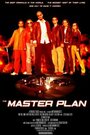 The Master Plan (2005) скачать бесплатно в хорошем качестве без регистрации и смс 1080p