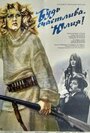 Будь счастлива, Юлия! (1983) трейлер фильма в хорошем качестве 1080p