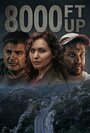 Высота 8000 футов (2022) трейлер фильма в хорошем качестве 1080p