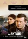 Смотреть «Любить и ненавидеть» онлайн сериал в хорошем качестве