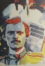 Молодыми остались навсегда (1981) трейлер фильма в хорошем качестве 1080p