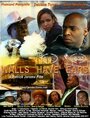 Walls Have Ears (2008) трейлер фильма в хорошем качестве 1080p