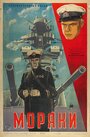 Моряки (1939) кадры фильма смотреть онлайн в хорошем качестве