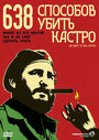 638 способов убить Кастро (2006) кадры фильма смотреть онлайн в хорошем качестве