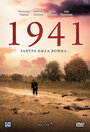 1941 (2009) кадры фильма смотреть онлайн в хорошем качестве