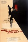 Как молоды мы были (1961) трейлер фильма в хорошем качестве 1080p