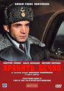 Хранить вечно (2007) трейлер фильма в хорошем качестве 1080p