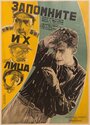 Запомните их лица (1931) трейлер фильма в хорошем качестве 1080p