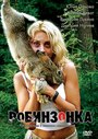 Робинзонка (2009) трейлер фильма в хорошем качестве 1080p