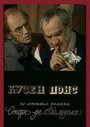 Кузен Понс (1978) трейлер фильма в хорошем качестве 1080p