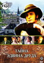 Тайна Эдвина Друда (1980) кадры фильма смотреть онлайн в хорошем качестве