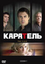 Каратель (2008) трейлер фильма в хорошем качестве 1080p