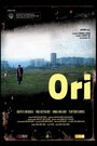 Двое (2009) трейлер фильма в хорошем качестве 1080p