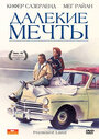 Далекие мечты (1987) трейлер фильма в хорошем качестве 1080p