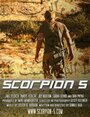 Смотреть «Scorpion 5» онлайн фильм в хорошем качестве