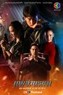 Игра с законом (2021) трейлер фильма в хорошем качестве 1080p