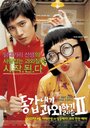 Моя подруга – репетитор 2 (2007) кадры фильма смотреть онлайн в хорошем качестве