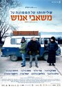 Менеджер по персоналу (2010) трейлер фильма в хорошем качестве 1080p