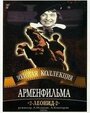 2-Леонид-2 (1970) кадры фильма смотреть онлайн в хорошем качестве