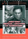 Смотреть «Красно солнышко» онлайн фильм в хорошем качестве