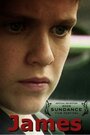 Джеймс (2008) кадры фильма смотреть онлайн в хорошем качестве