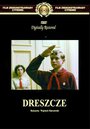 Дрожь (1981) трейлер фильма в хорошем качестве 1080p