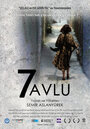 7 avlu