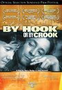 Суком или крюком (2001) кадры фильма смотреть онлайн в хорошем качестве