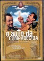 Машина жалости (1999) кадры фильма смотреть онлайн в хорошем качестве