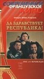 Да здравствует республика! (1997) трейлер фильма в хорошем качестве 1080p