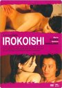 Смотреть «Irokoishi» онлайн фильм в хорошем качестве