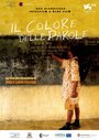 Смотреть «Il colore delle parole» онлайн фильм в хорошем качестве