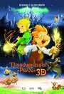 Приключения Ролли 3D (2009) кадры фильма смотреть онлайн в хорошем качестве