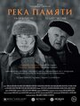 Смотреть «Река памяти» онлайн фильм в хорошем качестве