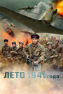 Лето 1941 года (2022) трейлер фильма в хорошем качестве 1080p