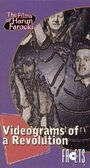 Видеозаписи одной революции (1992) трейлер фильма в хорошем качестве 1080p