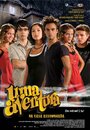 Приключение в доме с привидениями (2009) трейлер фильма в хорошем качестве 1080p