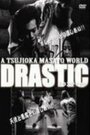 Drastic (2010) трейлер фильма в хорошем качестве 1080p