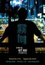 Wu (2010) трейлер фильма в хорошем качестве 1080p