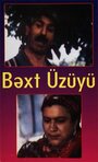 Обручальное кольцо (1991) кадры фильма смотреть онлайн в хорошем качестве