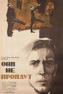 Они не пройдут (1965) трейлер фильма в хорошем качестве 1080p