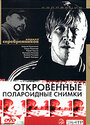 Откровенные полароидные снимки (2005) трейлер фильма в хорошем качестве 1080p