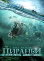 Пираньи: Идеальные хищники (2009) трейлер фильма в хорошем качестве 1080p