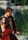 Pilate (2008) кадры фильма смотреть онлайн в хорошем качестве