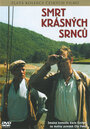 Смерть прекрасных косуль (1987) скачать бесплатно в хорошем качестве без регистрации и смс 1080p