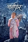 Kaafir (2019) трейлер фильма в хорошем качестве 1080p