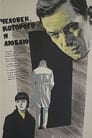 Человек, которого я люблю (1967) трейлер фильма в хорошем качестве 1080p