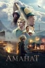 Аманат (2022) трейлер фильма в хорошем качестве 1080p